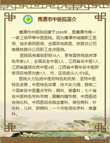 鹰潭市中医院“奉人民为上 视群众为友 与健康同行”健康义诊活动纪实