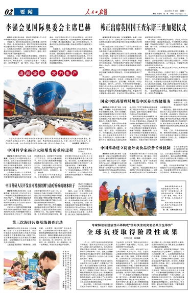 国家中医药管理局发布新规，全面规范中医养生保健服务市场