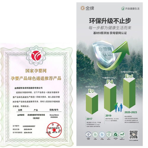 金牌携手装企 以“三好”赋能，共筑中医养生保健服务新生态