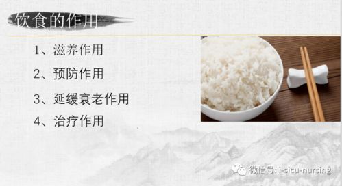 融合现代技术与传统智慧 神经外科俱乐部中的中医养生饮食与保健服务