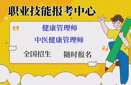 中医康复理疗师在线申报与考试全流程详解